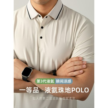 液氨珠地輕商務男POLO衫短袖夏季涼感高級四合扣撞色翻領休閑免燙