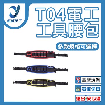 金騰工具腰包T04藍色-長腰