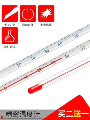紅水溫度計測水溫高精度水銀油溫實驗工業用測量計酒精玻璃水溫計