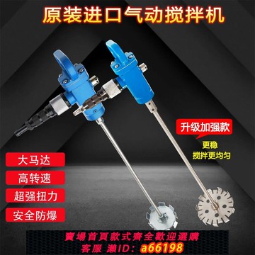 【台灣公司 可開發票】TJ3手提式氣動攪拌機油漆涂料油墨化工防爆攪拌器TJ5加強攪拌器