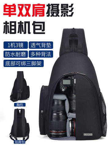單眼相機包 單反相機包男多功能攝影包便攜小包單雙肩包兩用背包男潮流 ye2991