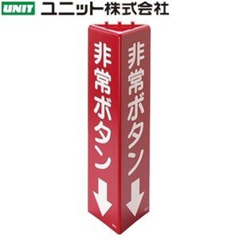 まとめ）ユニット 指名標識 取扱責任者 361-16...+lver.hippy.jp