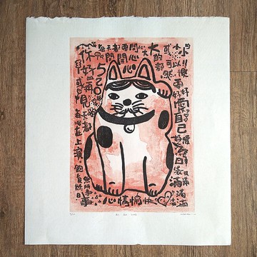 水印木刻/限量版畫 - All for LOVE