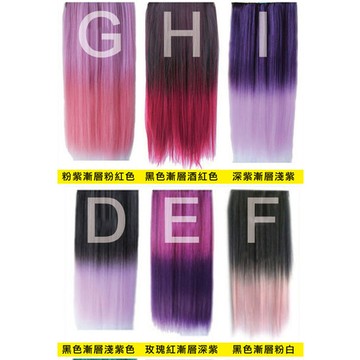 PS MALL馬卡龍漸層五扣加厚挑染直髮片 3入