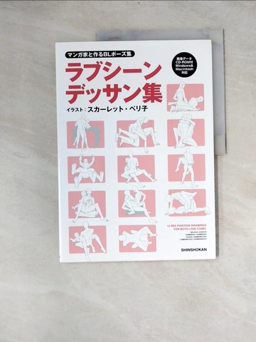 【書寶二手書T4／藝術_Z1A】???家?作?ＢＬ???集?????????集_日文_?????????子 / Ｄｅａｒ＋編集部