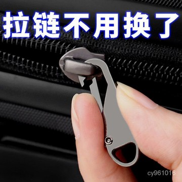 24h🔥臺灣熱賣款🔥【熱銷正品推薦】可拆卸拉鏈頭萬能通用型拉頭替換拉鏈拉頭拉鏈頭 JSKV