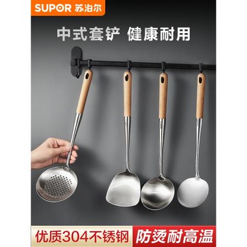 蘇泊爾不銹鋼鍋鏟家用鏟勺套裝廚房中式炒菜鏟子食品級湯勺大漏勺