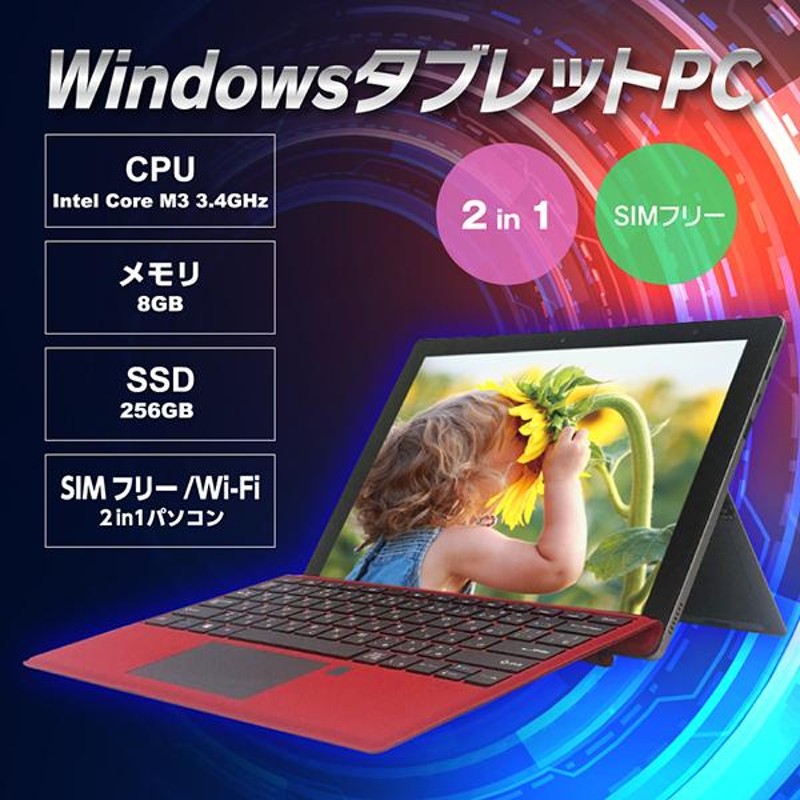 ベンチ 収納付 FMV LOOX WL1/G（90/G） 2in1 WindowsタブレットPC