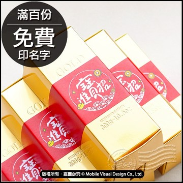 隔日配 招財進寶金磚米300g 金塊米 入厝 入厝用品 入宅 入宅禮物 招財小物（滿百份免費印名字)