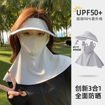 熱賣爆款防曬帽子麵罩護頸一體女遮臉防紫外綫臉基尼全臉遮陽騎行蕉下衕款0701 1FI8