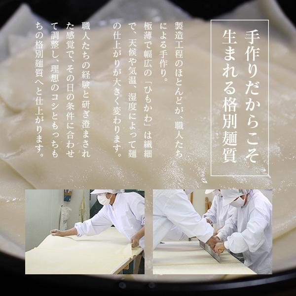 ひもかわ うどん 濃厚冷汁つゆ付 200g ※特製肉汁つゆも付いています。