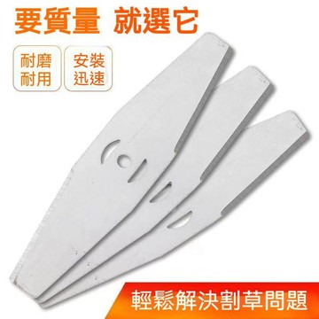 臺灣出貨🔥割草機一字刀片割片 加厚加硬 一字白鋼刀片 電動打草機進口刀片 割草機配件 合金刀片 除草機配件CXUM