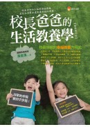 親子教養書籍