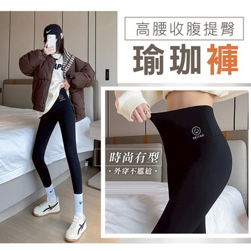 【台灣現貨】韓版蜜桃修身彈力高腰打底透氣提臀健身瑜珈褲(瑜珈 女運動褲 彈力褲 修身 運動 跑步)