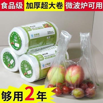 【背心式食品級耐高溫保鮮袋】家用冰箱微波爐加厚打包袋 ✨台灣出貨·雙層夾鏈·防漏設計·多尺寸可選