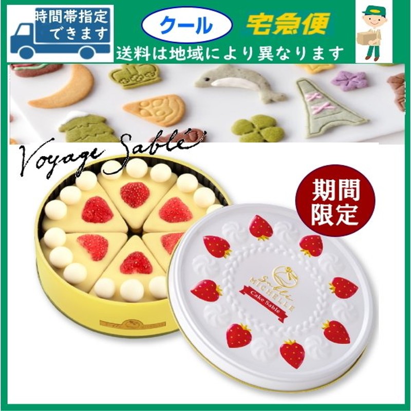 匿名発送！ サブレミシェル・ケーキサブレ缶 ♡ 空き缶のみ - 小物入れ