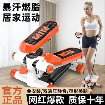 腳踏步機踏步機 登山式踏步機 液壓腳踏機 美腿機 橢圓機臀腿鵰塑 健走機 買一送二拉繩工具 瘦腿 F6