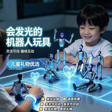 🔥可發光說話AI機器人模型擺件 手辦 表白I LOVE YOU聲光可動玩偶擺件模型 桌面把玩掛件 男孩玩具 禮物 機器人