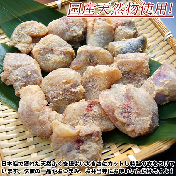 ふぐ 国産 ふぐ唐揚げ 450g 送料無料 国産 フグ からあげ