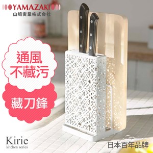 日本【YAMAZAKI】Kirie典雅雕花刀具砧板架(白)