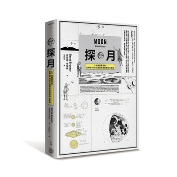 探月：八十張插圖背後，從神話、科幻小說到太空探索的大驚奇[二手書_良好]