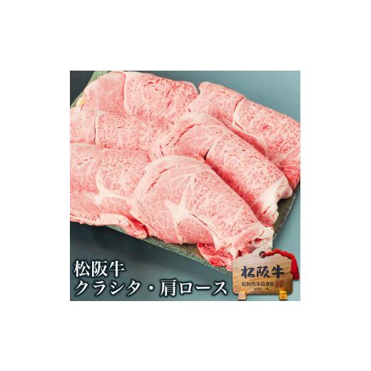 ふるさと納税 三重県 津市 松阪牛黄金のロースすき焼き（500g）