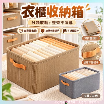 隔日到貨🌷衣物收納盒 新款衣物收納 加厚鋼架收納箱 衣服收納箱 家用衣櫃分層整理盒 收納盒布藝折疊儲物筐  加粗鋼圈鋼