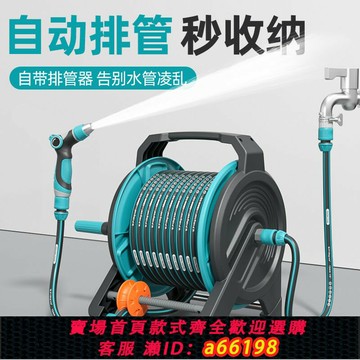 【台灣公司 可開發票】高壓洗車水槍家用澆花水管軟管澆水神器沖洗收卷器自動收納推車架子