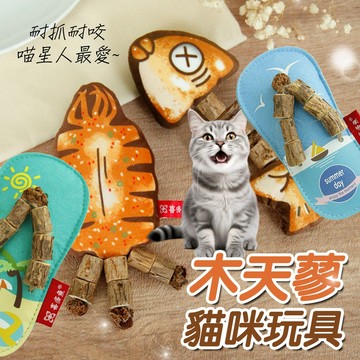 響鈴玩具 寵物玩具 木天蓼貓咪自嗨玩具 魚骨造型 寵物解悶玩偶 逗貓玩具 貓薄荷 貓咪磨牙 貓咪自嗨玩具