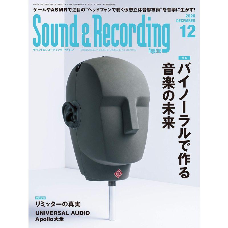 Sound  Recording Magazine (サウンド アンド レコーディング マガジン) 2020年 12月号