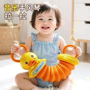 正版小黃鴨迷你手風✨琴嬰兒 玩具寶寶抓握訓練 兒童手拉風🎹琴