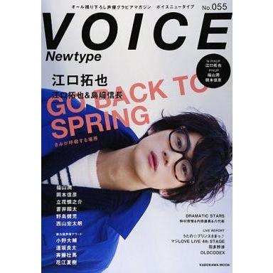 中古ニュータイプ VOICE Newtype No.55