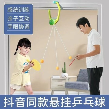 🌟全臺灣最低價🌟乒乓球訓練器自練器懸掛乒乓球感統訓練器材家用乒乓球自練神器