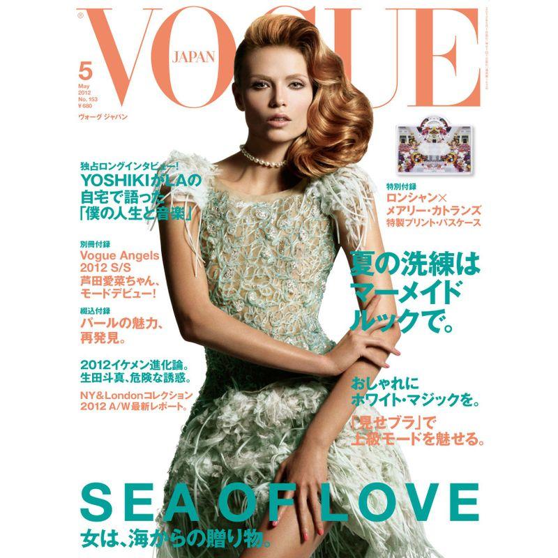 VOGUE JAPAN (ヴォーグ ジャパン)2012年5月号