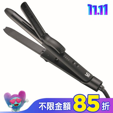 沙宣25毫米速熱直捲兩用造型器VSI-2550BW