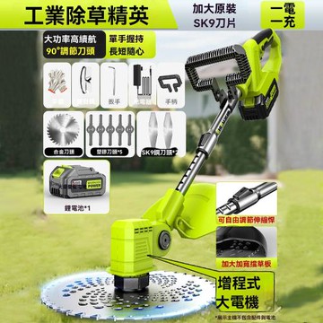 電動割草機 家用小型除草機 充電式草坪修剪機 多功能打草機 除草神器 輕便可伸縮設計 多功能模式設計