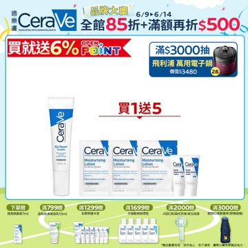 CeraVe適樂膚 全效亮眼修護精萃 14ml 單入超值組 官方旗艦店