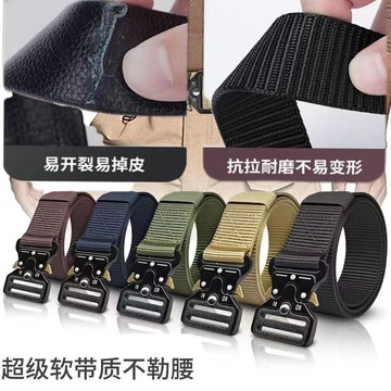 ⚡台灣出貨⚡新款戰術腰帶眼鏡蛇自由調節男女帆布尼龍軍訓皮帶作訓戶外對扣褲腰帶