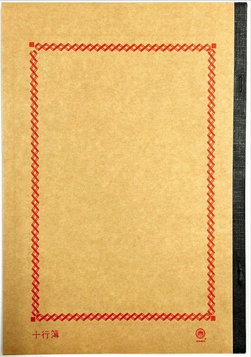 日昇 16K 十行簿 (50張入)【APP滿額下單10%點數(單一帳號最高5000點)】1/31止