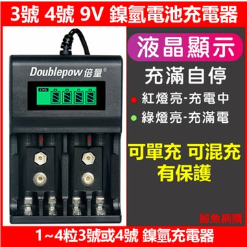 鎳氫電池充電器 USB液晶可單充可混充 1.2v智慧型4充 3號 AA 4號 AAA 鎳氫充電器 高雄現貨🛑附發票