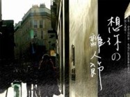 想你的離人節[二手書_良好]