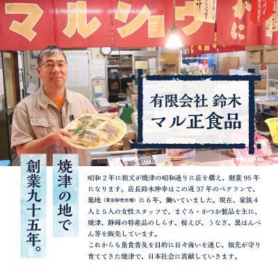 ふるさと納税 焼津市 赤身 本マグロ 南マグロ メバチ鮪 食べ比べ 計約800g(a30-212)