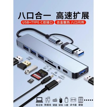 多功能USB3.0擴展器多接口筆記本拓展塢typec臺式電腦插頭usp集分線器usn轉換頭sub外接U盤加長線hub轉換器