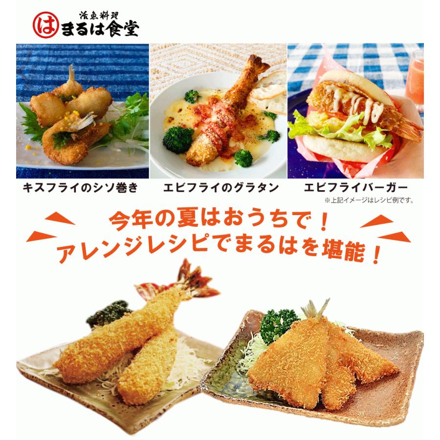 まるは食堂のエビフライ（20本）