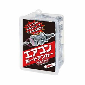 峰岸 エアコンボードアンカーMA-1 はさみ固定式(カサ式)金属アンカー 石膏ボード9.5 12.5mm対応 30本入