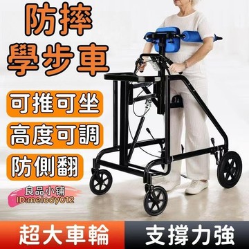 【康復行走輔助】助步車 助行器 學步車 老人助行器 輔助行走器 老人拐杖 四腳助步車 可摺疊助行器