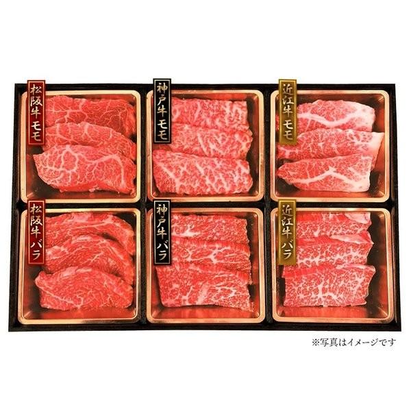 お歳暮 2023 ギフト 肉 国産 和牛 三大和牛食べ比べ 焼肉用 モモ バラ 各70g 計420g 神戸牛 松阪牛 近江牛 兵庫 お取り寄せ 特産 送料無料 SK1697 高級 御歳暮