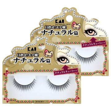 KAI 貝印 柔魅假睫毛 HC-1427  2組  可愛