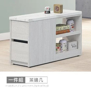 HAPPYHOME [DV10]尼克白榆木2.6尺仿石面茶邊几DV10-755-免運費/免組裝/茶几