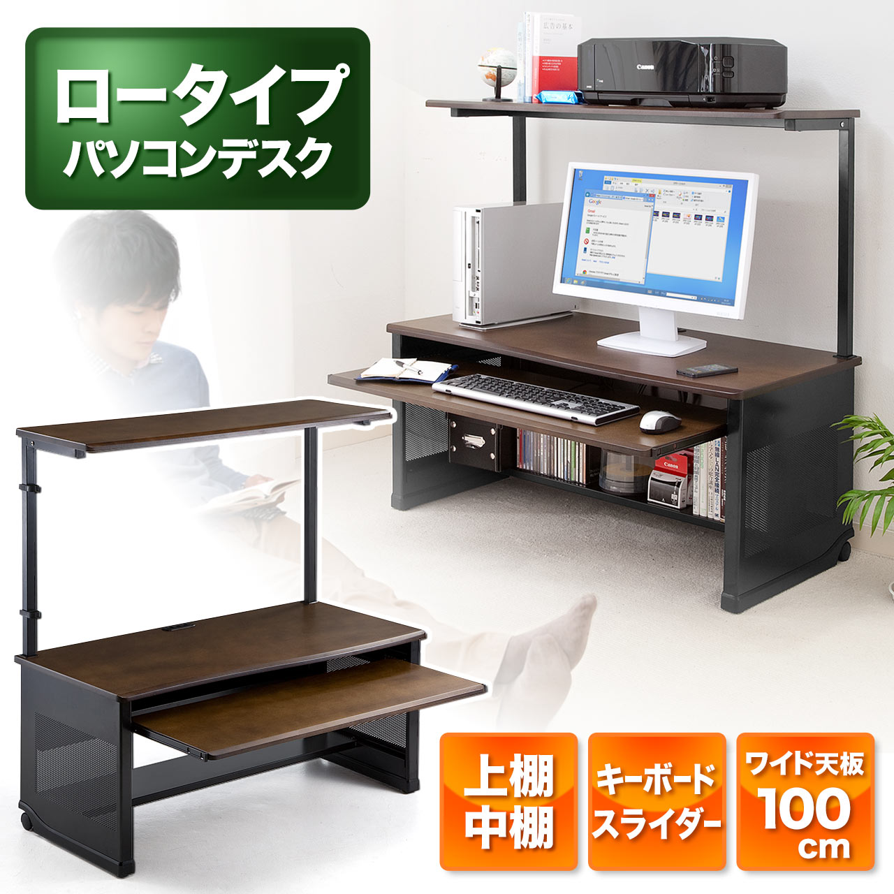 ロータイプパソコンデスク 収納棚付 木製天板 幅100cm 通販 Lineポイント最大1 0 Get Lineショッピング